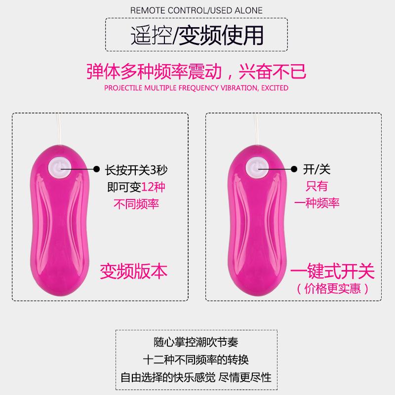 跳蛋主图3