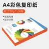 Precio de fábrica Papel de impresión a color A4 70g Papel de copia para oficina Manualidades DIY para niños Recorte de papel 100 hojas Origami Divertido