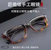 Gafas de Lectura Retro Modernas Cuadradas con Degradado para Hombres y Mujeres, Rejuvenecedoras, Adelgazantes, para Uso Diario, Versátiles y Pueden Ser Usadas por Personas con Miopía