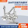 Base de soporte universal para patas de acero inoxidable 304, base de soporte para pezuñas mecánicas ajustables, articulación de ajuste de 360 grados
