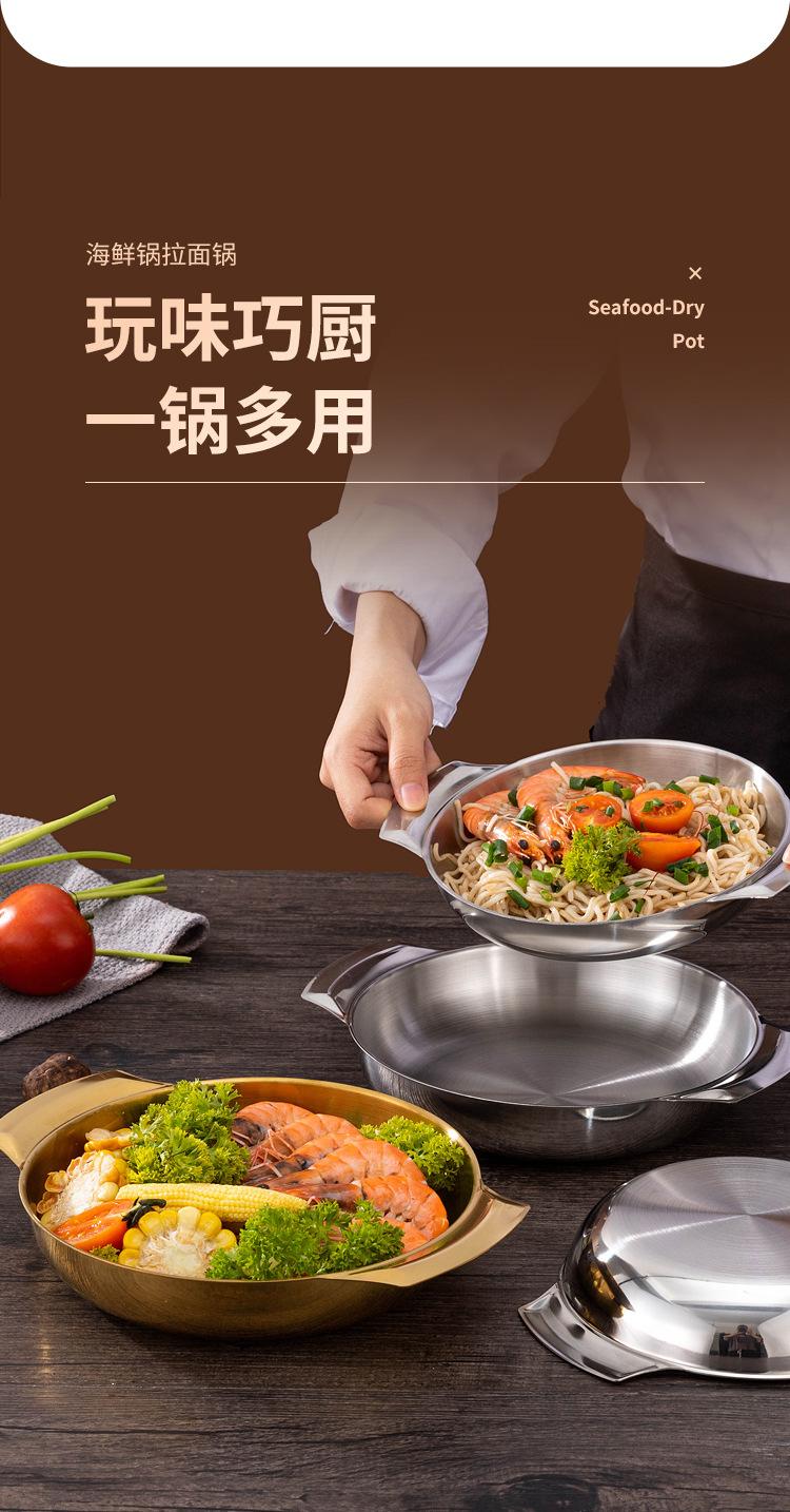 双耳海鲜锅详情图_05.jpg