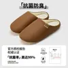 Pantuflas Suaves Antibacterianas para Adultos en Casa para Hombres, Nuevo Modelo 2026, Pantuflas de Interior para Casa de Primavera y Otoño para Mujeres, Invierno