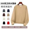 Suéter fino de gola redonda primavera e outono masculino e feminino moda blusa básica solta top de casal macacão roupas de grupo personalização