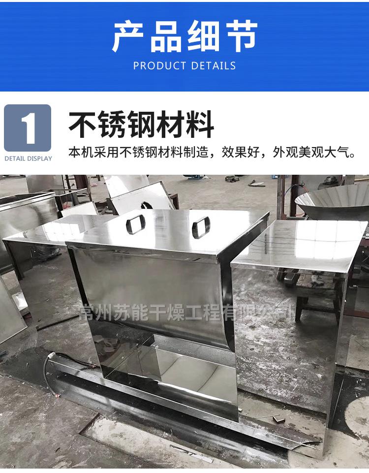 槽型混合机详情页_05.jpg