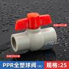 Accesorios para tuberías de agua PPR, válvula de bola con núcleo de acero, accesorios de unión doble de fusión en caliente, interruptor de tubería de agua fría de plástico completo 40 50