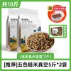 Arroz Negro Wuchang do Nordeste, Arroz Novo, Grãos Integrais, Arroz Glutinoso Vermelho e Roxo, Arroz Integral, Mingau de Grãos Grossos para Gestantes - Loja Oficial Principal