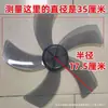 Aspas de Ventilador Universales Aspas de Ventilador 5 Aspas Ventilador Eléctrico Hojas de Aspas de Ventilador Ventilador de Mesa Ventilador de Pie Viento Endurecido