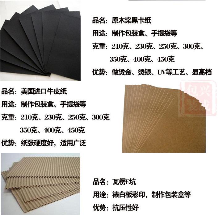常用纸张