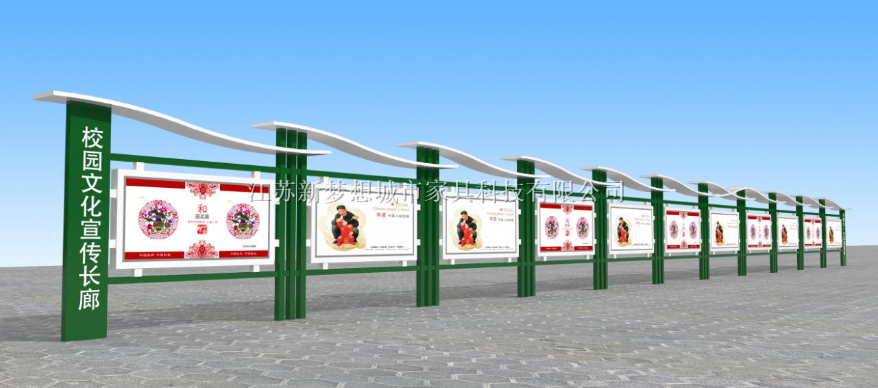 宣传栏效果图