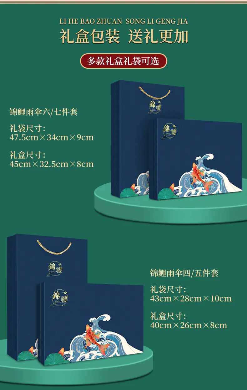 锦鲤系列详情-1加红盒_04.jpg