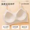Base de maquillaje líquida con copa fija en la espalda, lencería invisible sin costuras para bustos pequeños, sensación de piel desnuda, sujetador strapless transpirable cómodo para mujeres