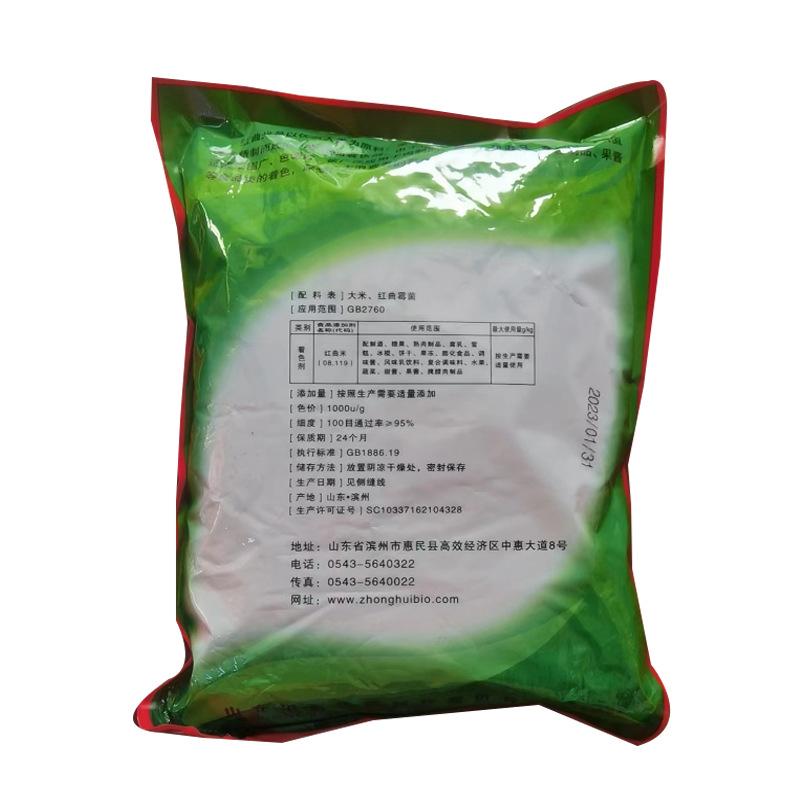 红曲米反面包装