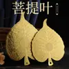 Colgante de Hoja de Bodhi con Lámina de Oro Imitación, Colgante de Mascota, Decoración para el Hogar, Colgante de Nudo de Paz y Propicio