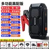 Yp02Buwai Arrancador de Emergencia para Coche Power Bank Dispositivo de Encendido Carga Multifunción