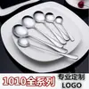 Venta al por mayor transfronteriza 1010 acero inoxidable cuchara cuchillo y tenedor juego de vajilla engrosado hotel postre cuchara de café LOGOTIPO