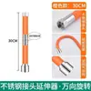 Tubo de extensión de acero inoxidable 304, extensor universal, manguera de agua extendida, a prueba de salpicaduras, boquilla de cocina universal, extendida para lavar el cabello