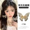 Horquilla electrónica de mariposa, fina como las alas de una cigarra, accesorio para el cabello, estilo Super Hada Mori, decoración retro de malla para selfies, horquilla para la cabeza de una dulce niña.