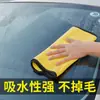 Paño de Limpieza para Coche Compuesto de Coral Fleece, Engrosado, No Deja Marcas, Doble Cara, Sin Pelusa, Toalla Absorbente para Coches