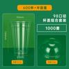 98-600 Chá de Limão Copo Grande Espessado Descartável Transparente Pet Tampa Plana Copo para Gelo Logo Copo para Milk Tea Atacado 9801
