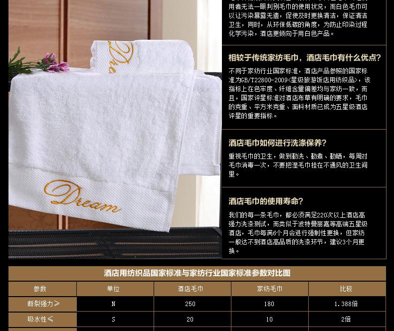 毛巾浴巾三件套