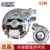 Ventilador universal para caldeira de parede 35W48W56W ventilador de forno de aquecimento de caldeira de parede motor de gás de combustão de ventilador de parede