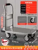 Nuevo Modelo de Carrito Tipo Barandal, Carrito de Plataforma Plana para Mudanzas, Logística, Entrega Express, Carrito con Placa de Acero Anticaída, Carrito Plegable Portátil para Uso Doméstico