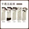 Meias Japonesas Fofas de Cano Médio para Primavera e Verão Meias de Cinco Dedos Meias Femininas com Separador de Dedos Meias de Cano Médio Estilo Animal de Desenho Animado