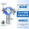 Suporte de Tubo com Rosca Interna de Aço Inoxidável 304 Clipe de Rosca Interna Braçadeira de Tubo Fixador de Tubo Clipe de Suporte de Tubo Clipe para Tubo de PVC