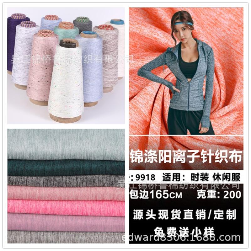 纱线段彩点子纱汗布针织布通用白底.png