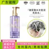 Processamento de Rotulagem Personalizada de Shampoo Transfronteiriço, Shampoo Hidratante com Ácido Hialurônico Rotulagem de Fábrica Oemodm