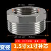 Buje Reductor Engrosado de Acero Inoxidable Conector Recto Doble Rosca Hembra Reductora Rosca Macho/Hembra Diferente Conector de Rosca Macho Accesorios para Tuberías de Agua Fontanería