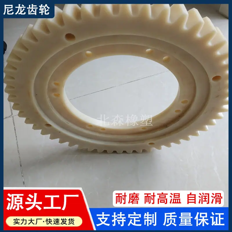 尼龙齿轮25