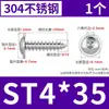 Tornillo autorroscante de acero inoxidable 304, cabeza hexagonal, cabeza plana redonda con arandela, cabeza de sartén con tornillo intermedio, venta al por mayor