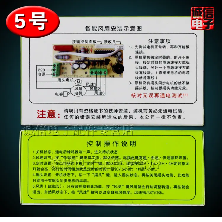 5号 CC-44风扇维修板4.jpg