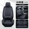 2025 Nuevo Cojín para Asiento de Coche de Cuero Completo con Soporte Lumbar de Tres Piezas para Todas las Estaciones Fabricante Venta al por Mayor
