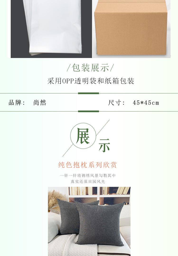 纯色抱枕详情页_06.jpg