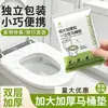 Capa de Assento de Vaso Sanitário Descartável para Viagem, Hotel, Capa de Assento de Vaso Sanitário à Prova d'Água, Capa de Assento de Vaso Sanitário Portátil Embalada Individualmente para Mulheres Pós-Parto