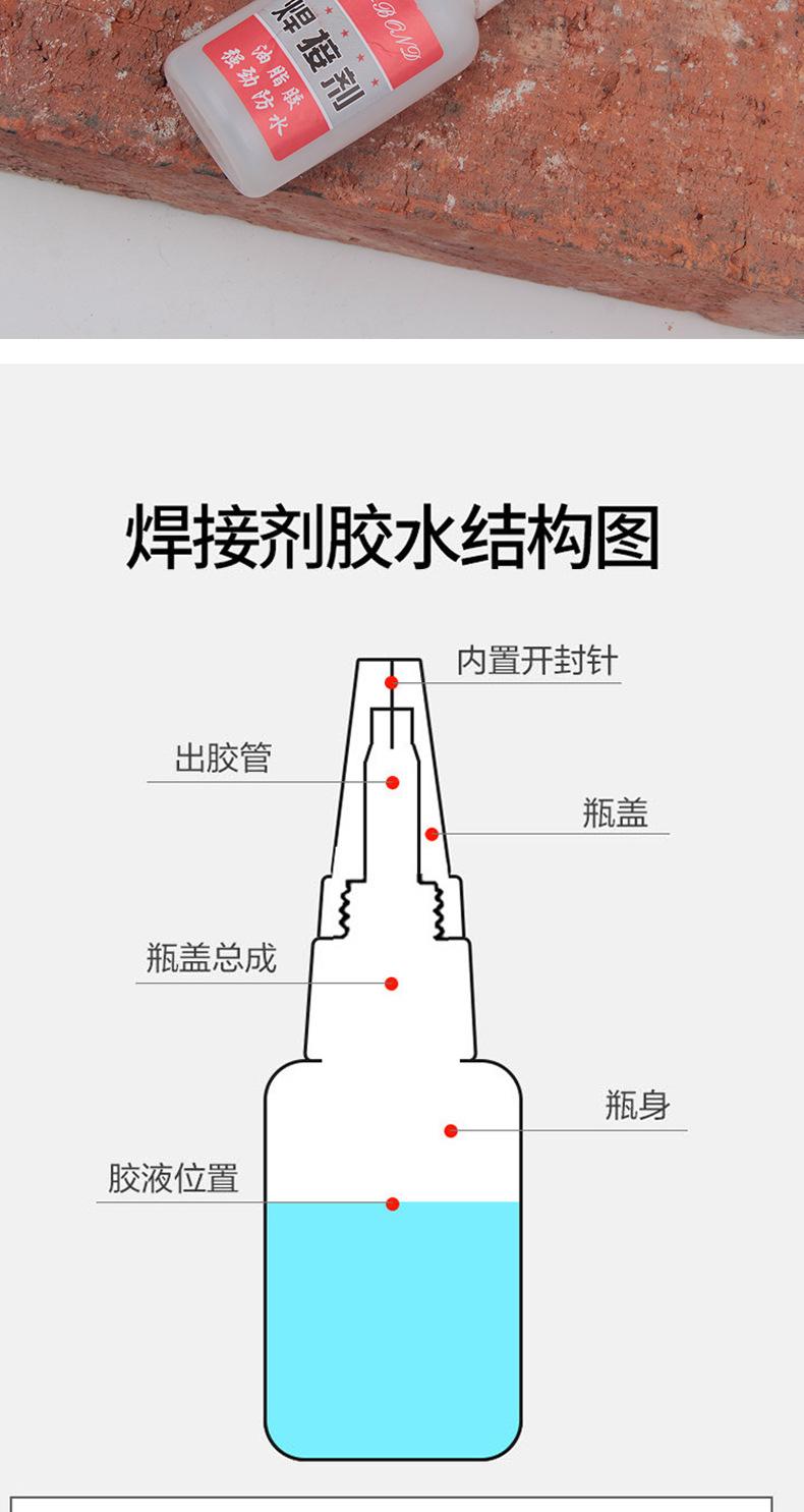 胶水详情_09