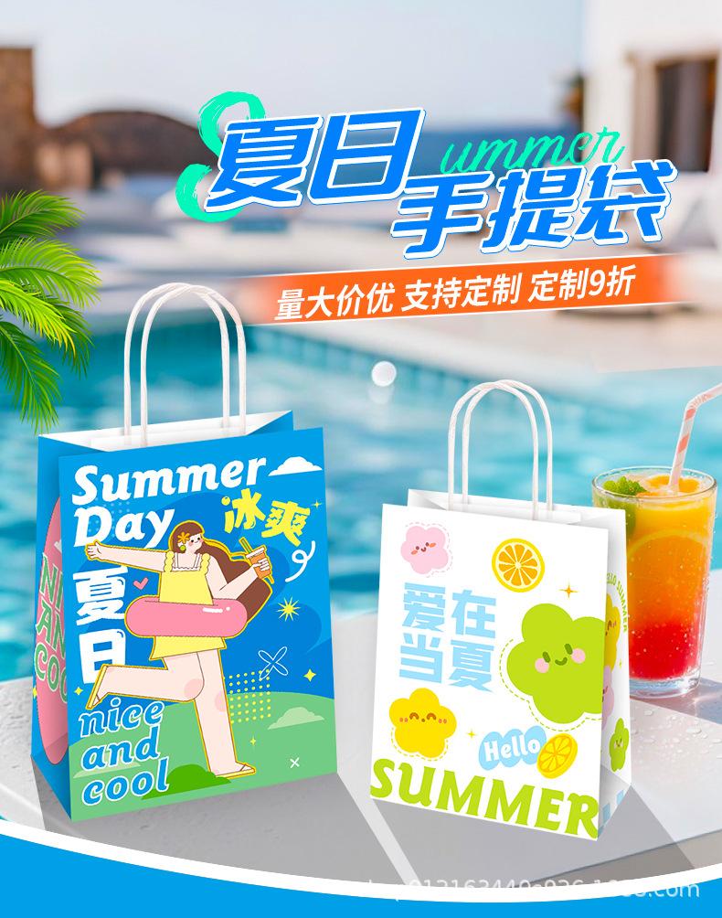 夏日纸袋_01.jpg