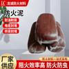 Fabricante de Barro Ignífugo Arcilla Antiexplosiva Barro Ignífugo Negro Impermeable Resistente a Altas Temperaturas Barro Ignífugo Sellador Orgánico Ignífugo Flexible
