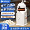 Xuzhong Comercial Automática Divisora de Masa y Redondeadora Nuevo Modelo Panecillo y Pan al Vapor Horneado Equipo para Dividir y Redondear Masa