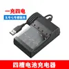 Carregador de bateria USB seis slots 1.2V brinquedo controle remoto bateria recarregável pode ser carregado 6 AA/AAA5 Não. 7
