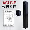 Soporte de herramienta para torno CNC, tipo palanca de sujeción trasera Aclcr para diámetro exterior (Directo de fábrica) Herramienta para Torneado Exterior