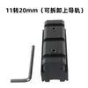 Tubo de Montaje para Mira de Caza Exterior Abrazadera de Tubo Riel para Mira Base de Abrazadera de Tubo Metálica Qq Abrazadera de Riel de 11 mm a 20 mm