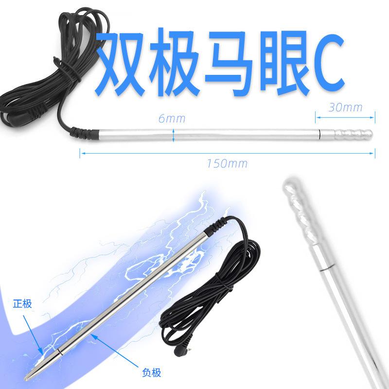 50双极马眼C.jpg