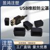 Cubierta de Polvo Hembra USB para Coche Cable de Datos Disco U Enchufe USB Cubierta Protectora Tapa de Polvo Engrosada a Prueba de Humedad para Coche