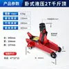 Gato Hidráulico para Coche de 0 kg Tonelada Horizontal para Coches Pequeños, Herramienta Hidráulica para Cambio de Neumáticos y Reparación de Automóviles Montada en Vehículo