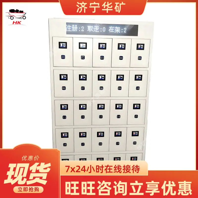 自救器发放系统白底
