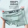 Ropa Interior Popular de Seda de Hielo para Hombre Verano Fina Transpirable Antibacteriana Talla Grande Malla Boxer Fabricante Venta al por Mayor