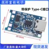 Módulo de Carregamento USB Tipo-C para Bateria de Lítio 18650 TP4056 Placa de Proteção de Carga Duas em Uma